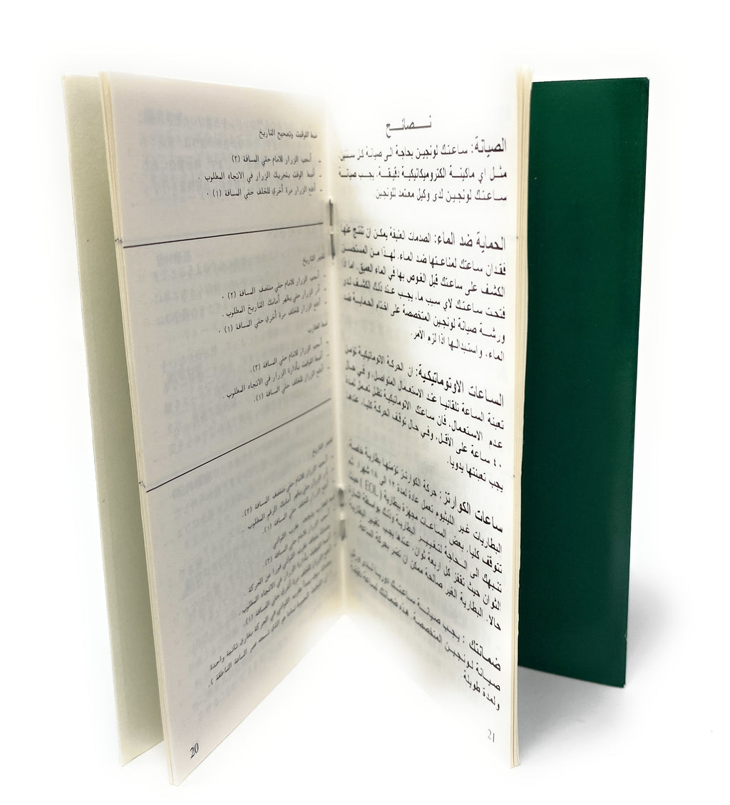 Longines Green Instruction Booklet with 1 Year Warranty Card Inside